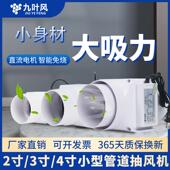 2寸小型管道抽风机75管道排气扇强力小型换气排烟风机卫生间厨房