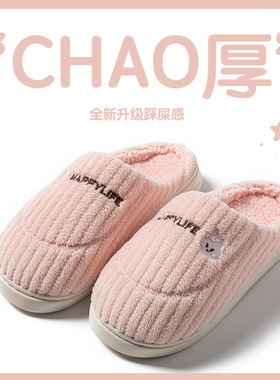 冬季2025棉拖鞋女情侣可爱加绒加厚居家室内买一送一厚底防滑保暖