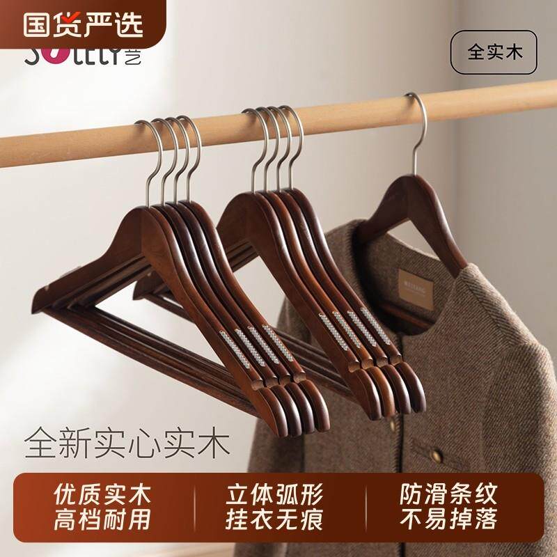 顺艺衣架家用挂衣木质实木衣挂无痕防滑木头木制卧室衣柜衣架图片