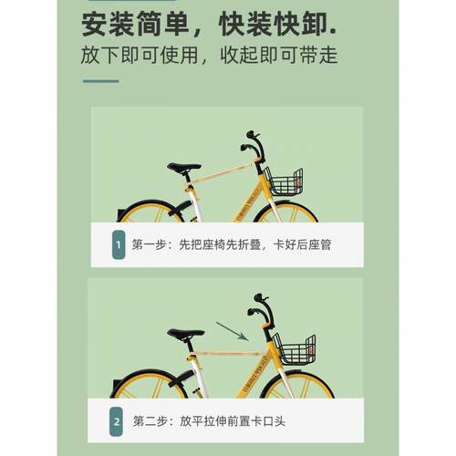 共享自行车儿童座椅前置座椅载娃便携快拆免安装宝宝车座