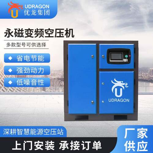 永磁变频螺杆式空压机7.5KW115/22/37千瓦空气压缩机工业级气泵