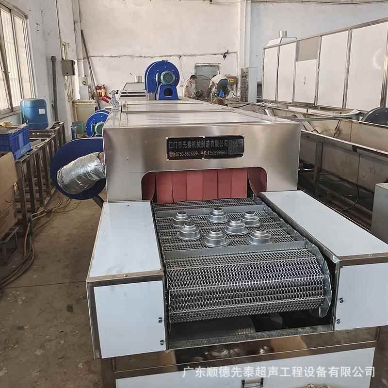 供应地器除油超漏波清洗烘干线下XT-1782水声器不锈钢除油除 蜡清