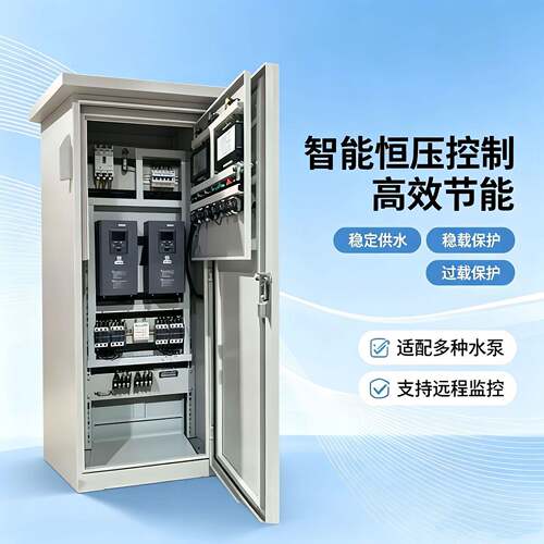 PLC控制柜机柜恒压供水工地配电箱新能源充电箱保护箱厂家制作