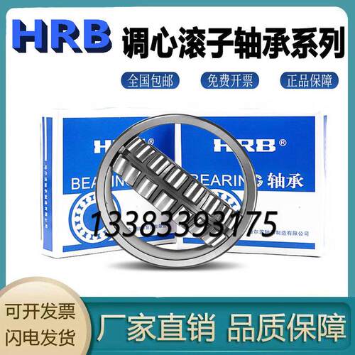 原哈厂尔滨24130调心滚子轴24130 241 32 24134 承2413624138CA K
