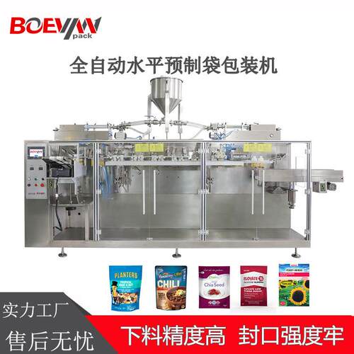 工厂直销一年质保全自动卧式预制袋粉末颗粒液体给袋包装机