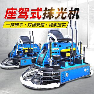 混土地面抹光机汽油双盘地凝坪收机水泥路面光机座驾式 光铣刨2磨