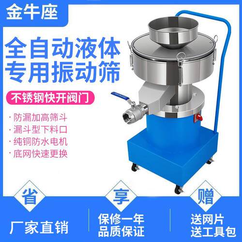 油漆豆浆过滤机振动筛电动筛液体涂料筛选机震动筛中药小型筛粉机
