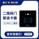 小区道闸 读头扫绿码 欧格迈源头厂家86二维码 NFC门禁读卡器扫码