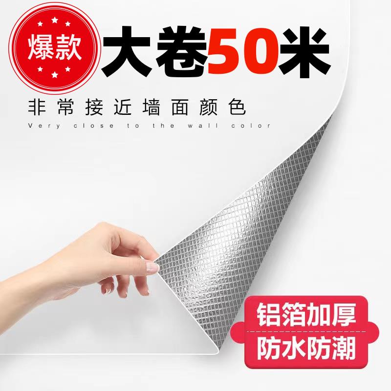50米大卷墙纸自粘家用卧室客厅墙贴家具翻新防水防潮白色墙壁贴纸