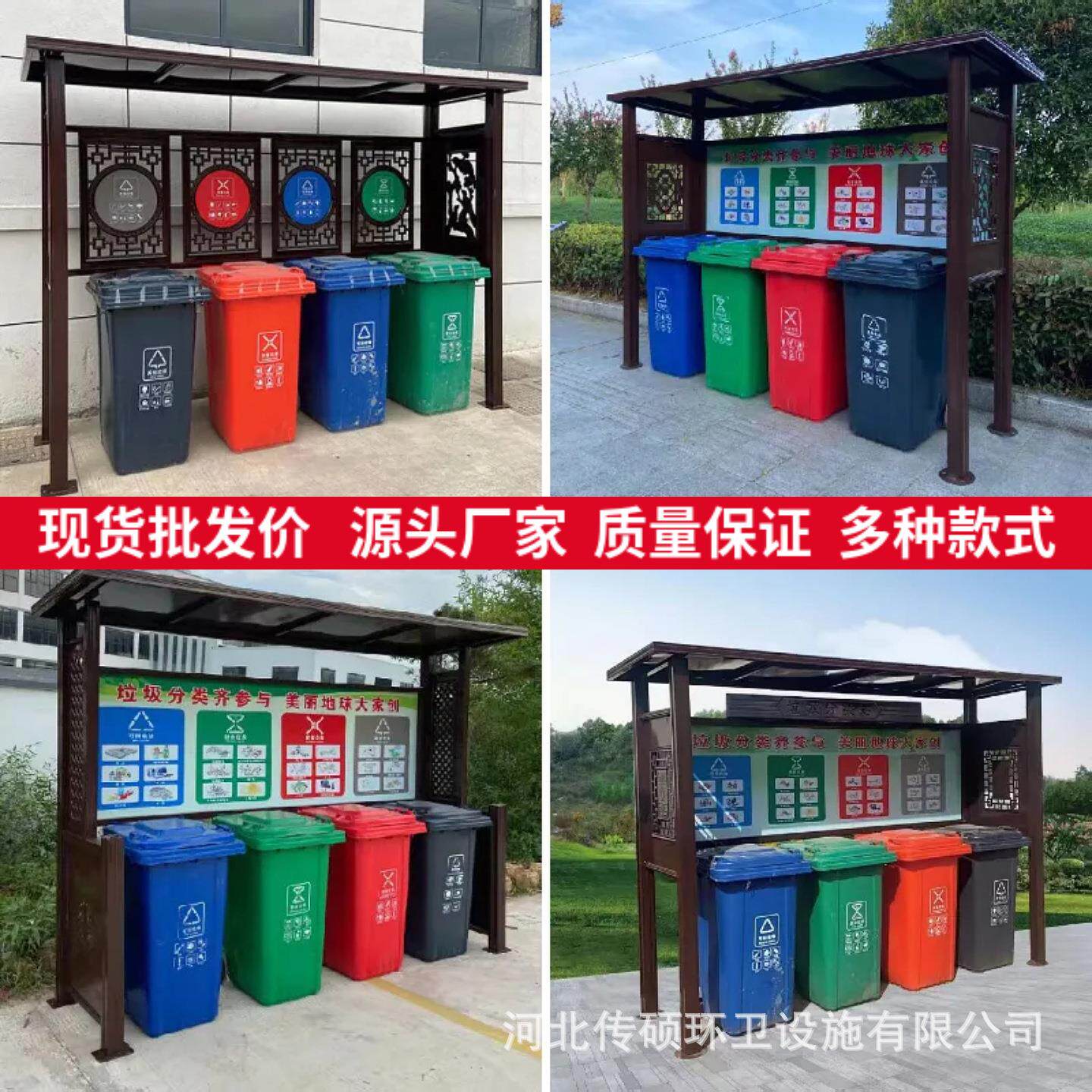 户外垃圾分类亭环卫街道农村景区园林学校小区垃圾桶棚厂家可移动