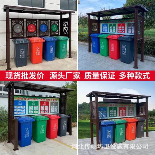 户外垃圾分类亭环卫街道农村景区园林学校小区垃圾桶棚厂家可移动