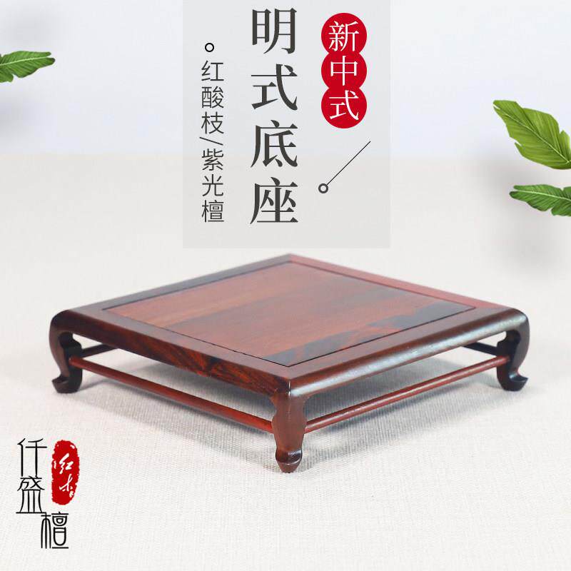摆件底座托架实木加高红木石头奇石香炉佛像茶壶盆景花盆花盆木质