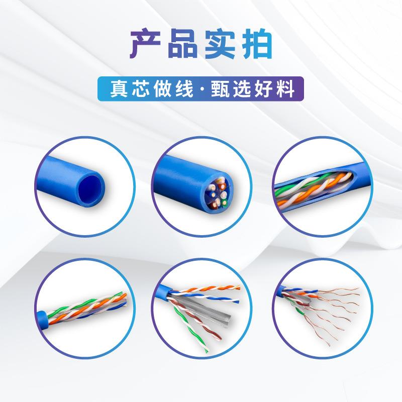 六厂家网无线氧铜室内工程超NUO6类类非屏蔽cat6家用监控网络线