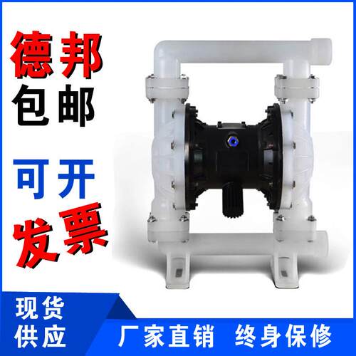 气动隔膜泵PP塑料全氟QBYK25 40耐酸碱耐腐蚀不锈钢铝合金化工泵