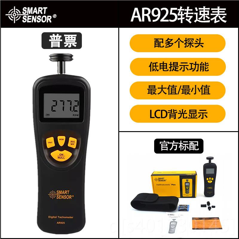 高档希玛A925转精表数显非接触式电速机转速测速仪高度激光R数字