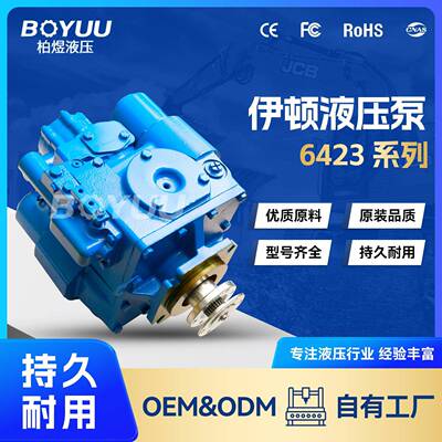 6423系列柱塞泵用于工业应用船舶制造厂家直销售后有保障