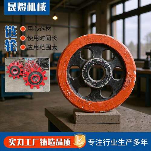 输送机链轮矿山输送设备配件链轮齿轮40t刮板机提升机矿用链轮