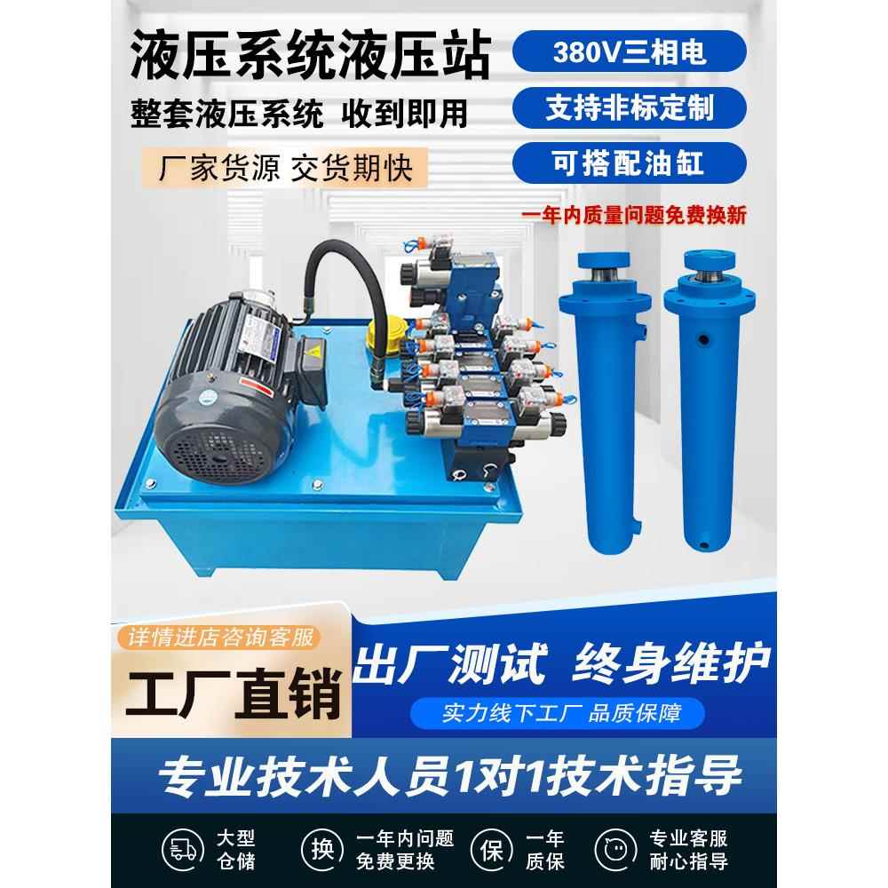 中压齿轮泵液压站液压系统总成CBN310液压泵站液压机动力设备配齐