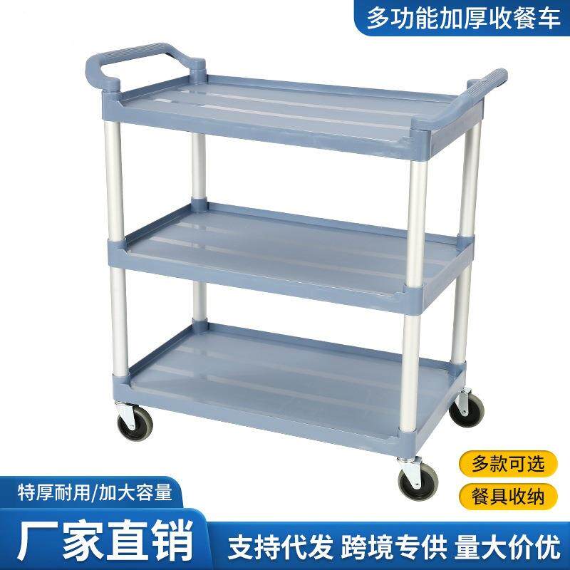 多功能汽车移动餐车收餐车饭店上菜车餐厅店车载三层手推车