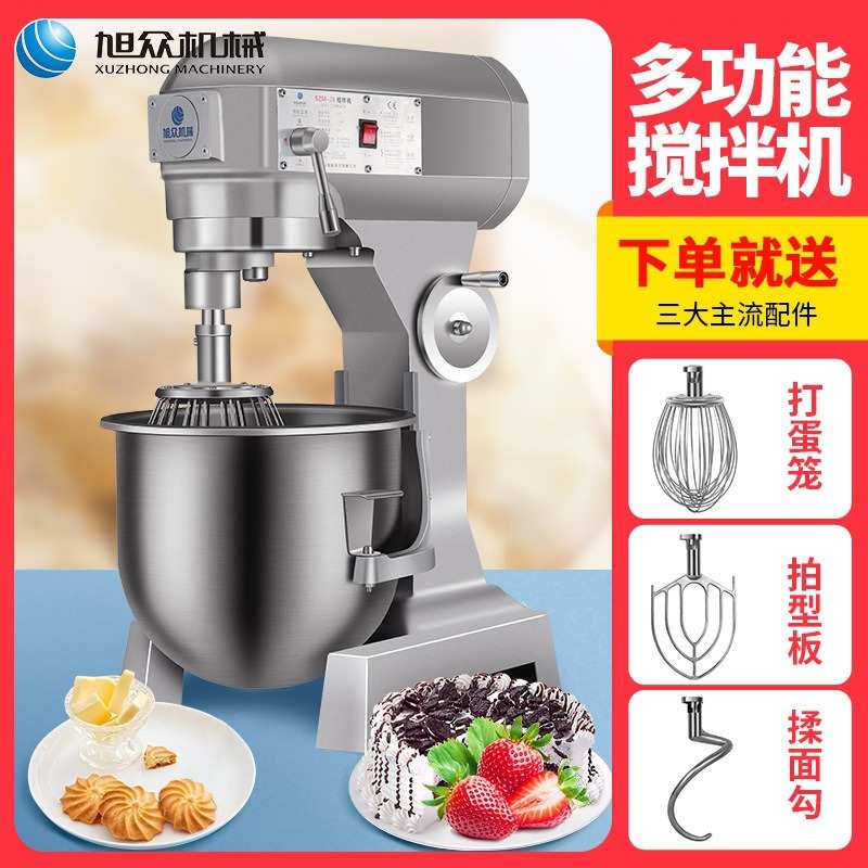 自动搅拌厨师机多功能打蛋和面搅拌机面团馅料商用搅拌机