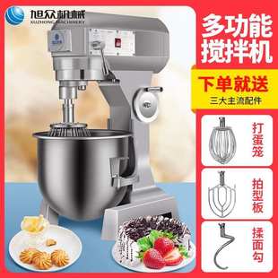 自动搅拌厨师机多功能打蛋和面搅拌机面团馅料商用搅拌机