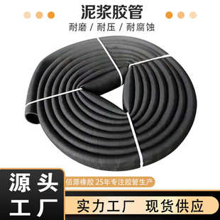 厂家橡污管耐压打桩机胶管橡胶批发吸软管夹布胶管橡胶排水泥浆