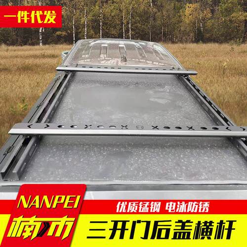 海拉克斯REVOL200金刚炮皮卡车三开门高盖后箱盖行李条架横杆
