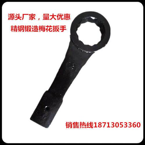 重型敲击梅花开口扳手33/37/40/42/43/45/47/48/49/51/52/53/54
