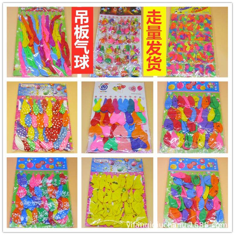 热销挂板气球儿童玩具地推气球1板40包8节口哨多种吊板气球