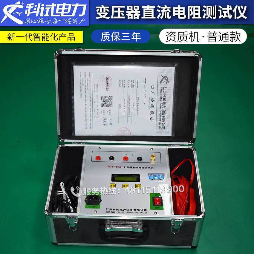 变压器直流电阻测试仪10A20A40A 电机线圈电阻测试仪便携式带打印