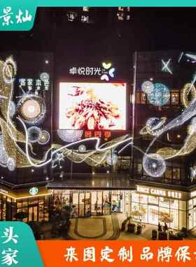 大型玻外幕墙灯饰画LE璃D灯画光CTQ装饰商超广场墙大号灯饰画厂家