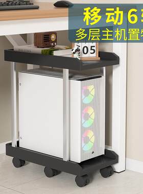 家用电脑主机托 托架大型印表机移动置物架宿舍桌上型电脑箱万向