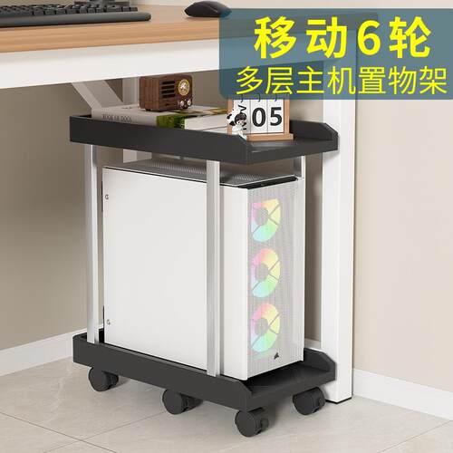家用电脑主机托 托架大型印表机移动置物架宿舍桌上型电脑箱万向
