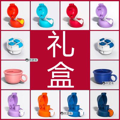 保温杯配件杯具熊beddybear吸管盖直饮杯套吸嘴木艺卡升级礼盒加