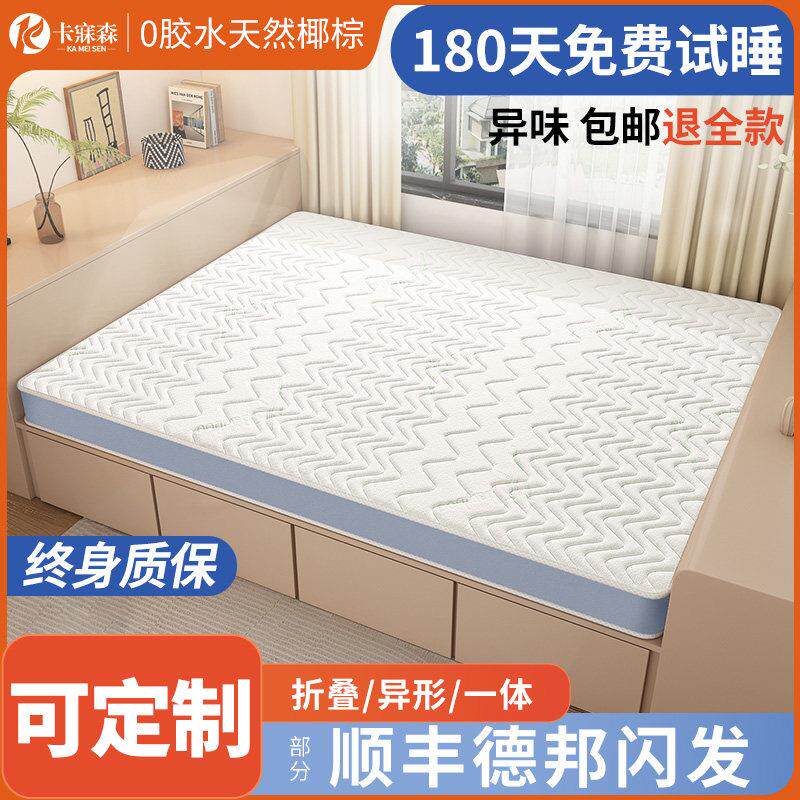 北欧轻奢榻榻米床垫定制尺寸可折叠黄麻椰棕床垫子儿童专用记忆棉