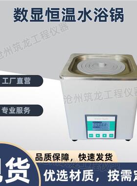 HH-11-A数显恒温水浴锅磁力搅拌可循环智能防干烧系统齐威