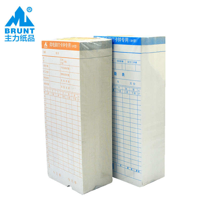 主力纸品考勤卡（凹形）250克白卡工厂登记用表考勤表100张/包 90