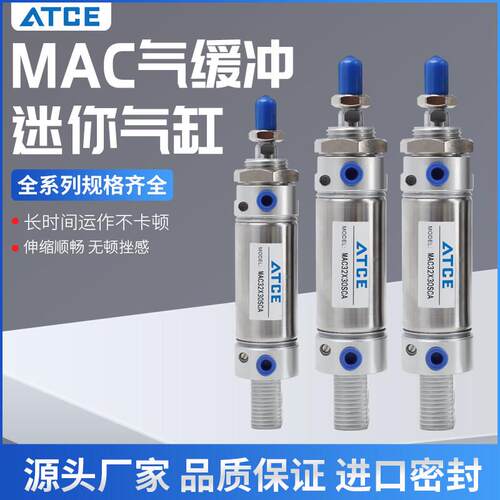 气缓冲型不锈钢迷你气缸MAC16/20/25/32/40-25X50X75X100X150SCA