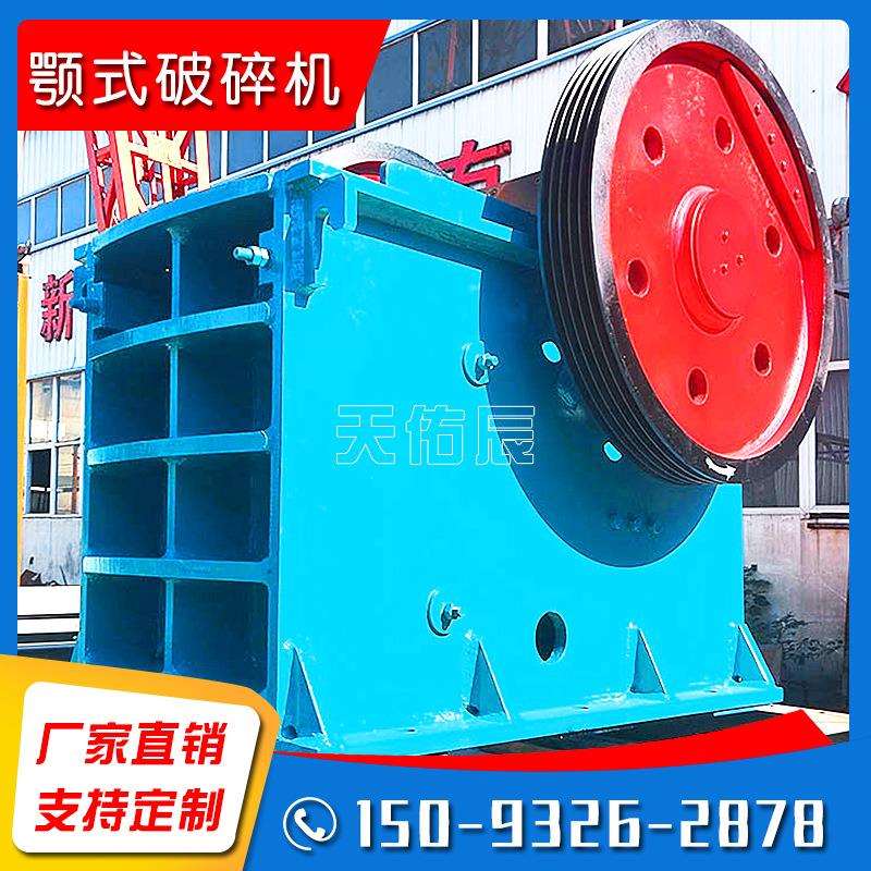 PE600*900颚式破碎机大中小型矿山开采石料破碎设备颚式碎石机