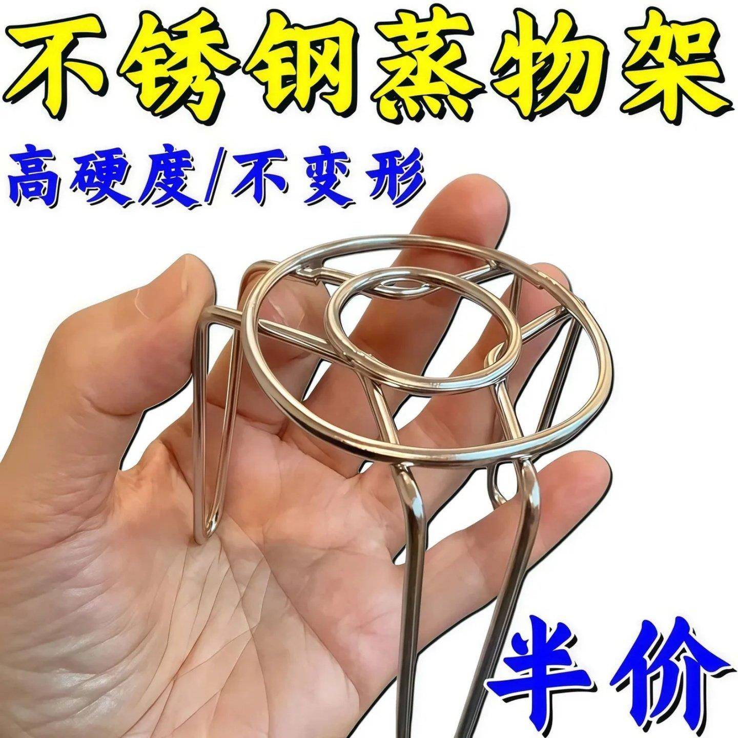食品级蒸架超迷你蒸架小号蒸格不锈钢高矮脚小架子养生壶保温杯家图片