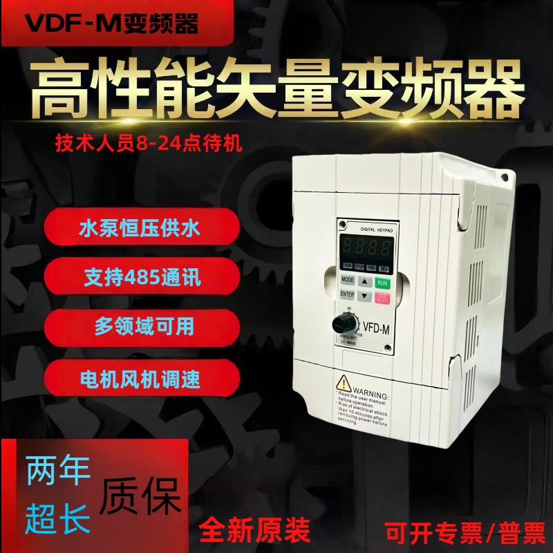 台达变频器三相380V单相220V/0.4/7.5KW电机风机水泵专用调速器