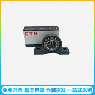 FYH轴承UC2070UC208652UCP29PUCP210UPCP211立式带座外球面轴承