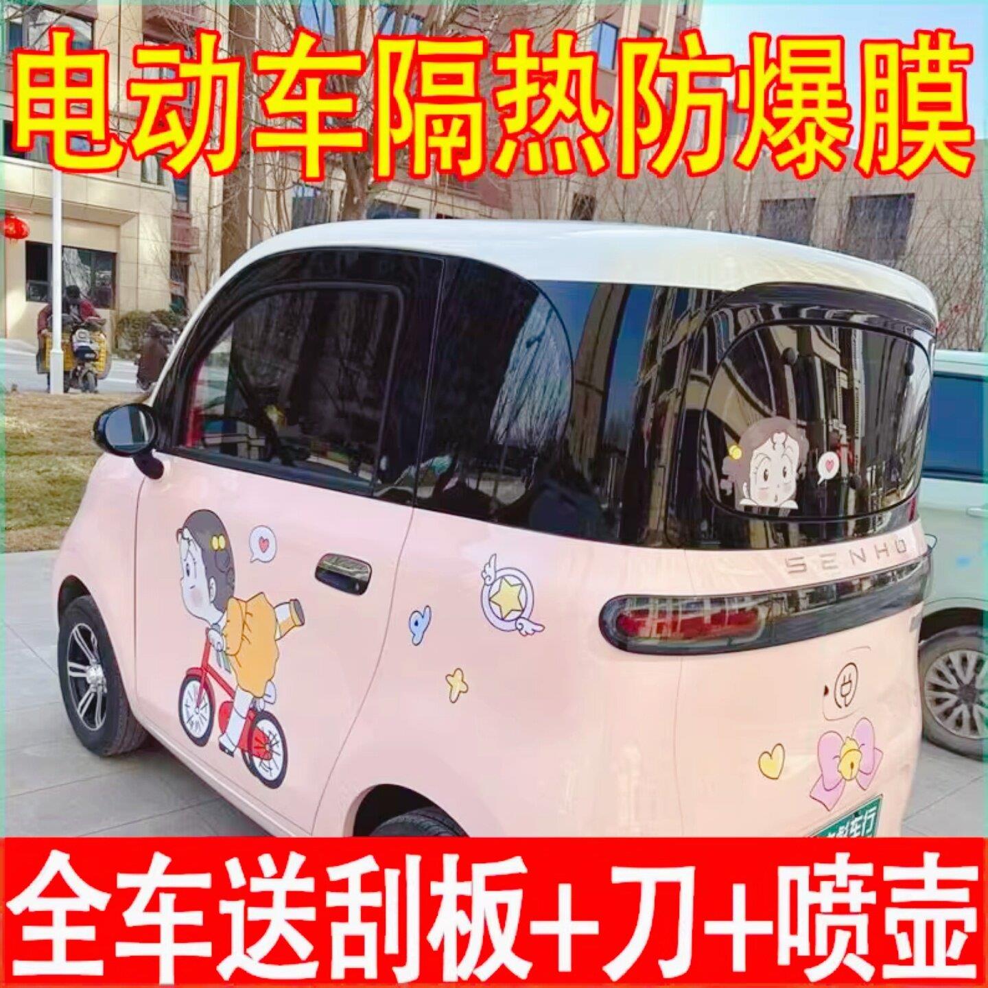 三轮车防晒隔热膜遮阳前挡车窗玻璃电动四轮车窗户汽车隔热膜隐私