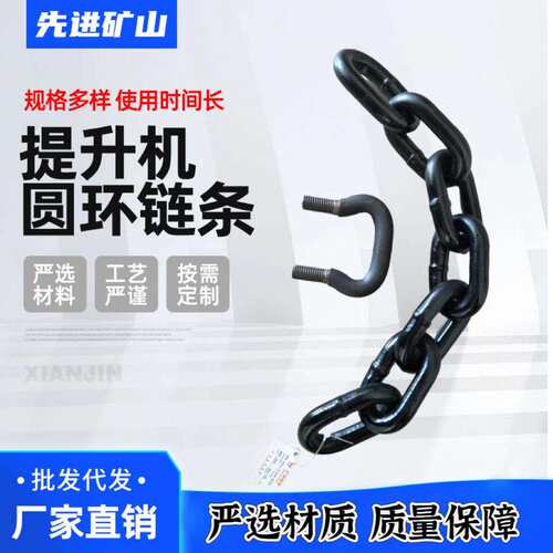 提升机圆环链条黑色起重吊装高温淬火处理工业用6-50mm提升机链条