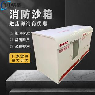 消防沙箱厂家 加厚消防砂箱 黄沙箱防汛砂箱