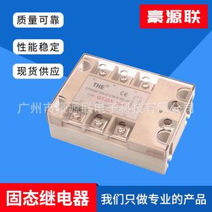 固态继电器GTJ33 10A三相10A天豪THE现货供应