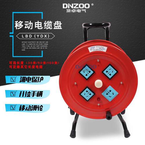 100米移动1电缆LBD/YDX-3*2.mm2移动5绕DINZOO/线盘拖线盘盘220V/