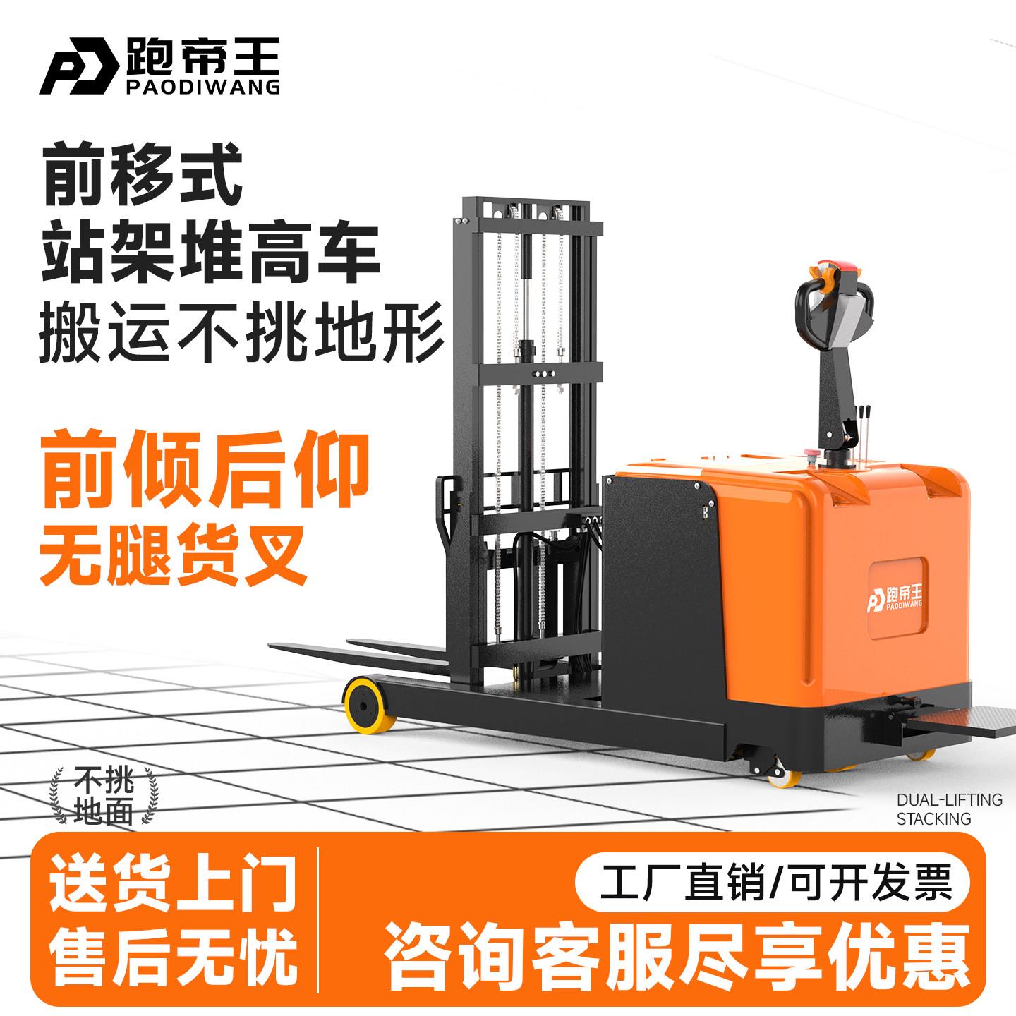 全电动堆高车2吨前移式堆高车1.5吨堆垛机5米液压配重式无腿堆高