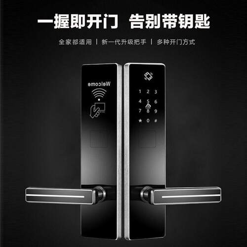 酒店门锁宾馆刷卡锁通用型木门电子锁磁卡感应锁