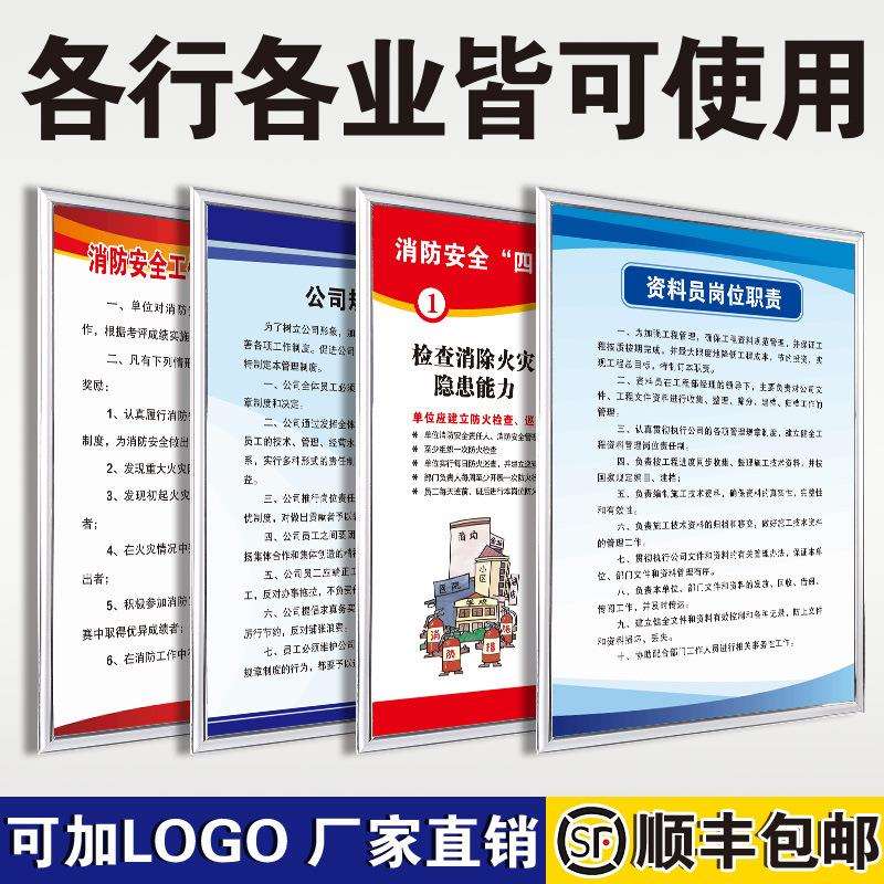 安全生产制度牌工厂车间安全生产管理规章标识上墙仓库企业标语消